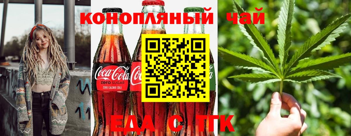 Canna-Cookies марихуана  Вход с VPN  Гурьевск 