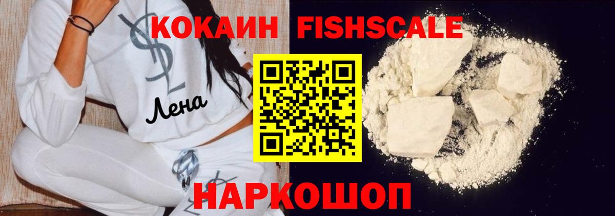 Cocaine Колумбийский  Вход с VPN  Гурьевск 