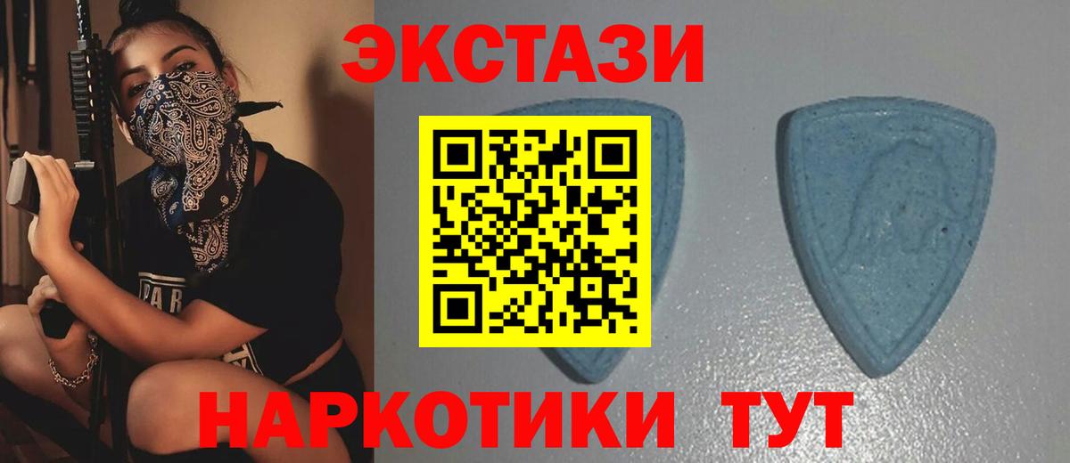 Ecstasy круглые  Вход с VPN  Экстази круглые  ссылка на мегу   Гурьевск 