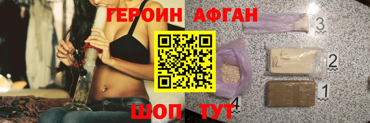 ГЕРОИН Heroin  Вход с VPN  Гурьевск 