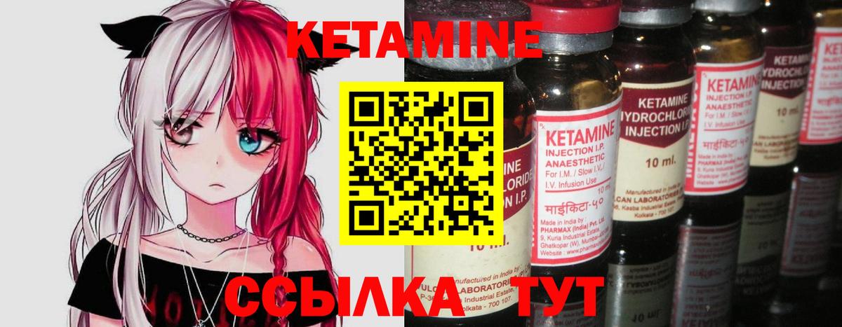Гурьевск  Кетамин ketamine  КЕТАМИН ketamine  Вход с VPN 