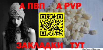 альфа пвп VHQ Моздок