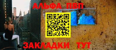 альфа пвп VHQ Моздок