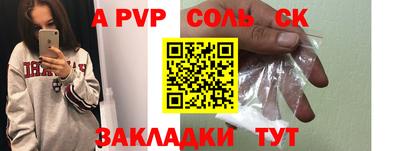альфа пвп VHQ Моздок