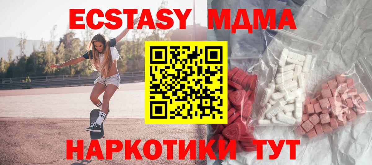 МДМА crystal  МДМА crystal  Вход с VPN  Гурьевск 