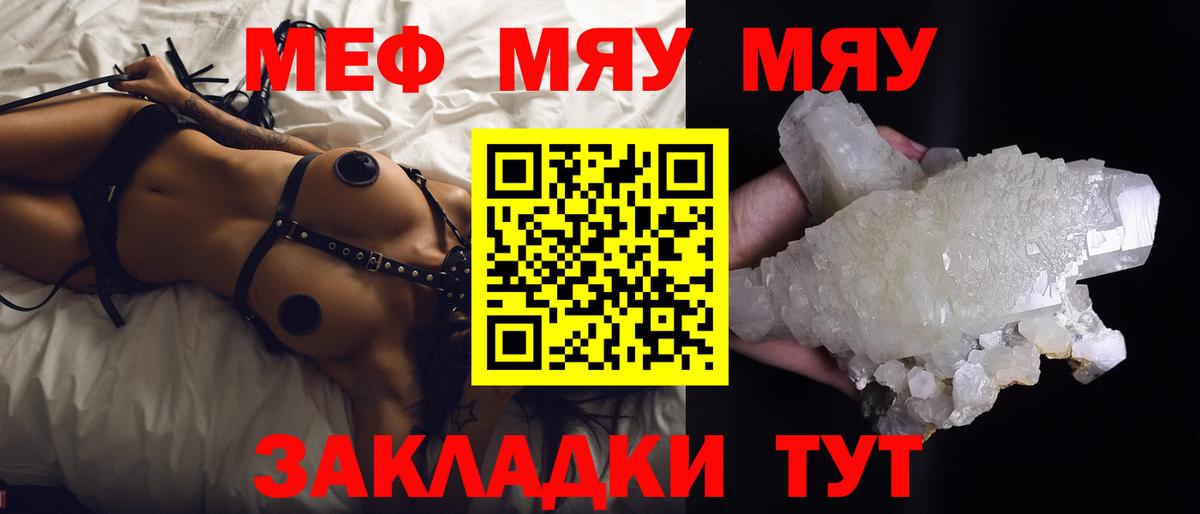 МЯУ-МЯУ 4 MMC  Меф  Меф  Мефедрон 4 MMC  Вход с VPN  Гурьевск 