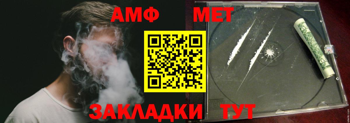 Гурьевск  Метамфетамин кристалл  Вход с VPN 