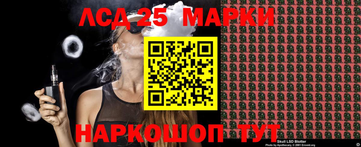 Гурьевск  Наркотические марки 1,8мг  Вход с VPN  Наркотические марки 1,8мг 
