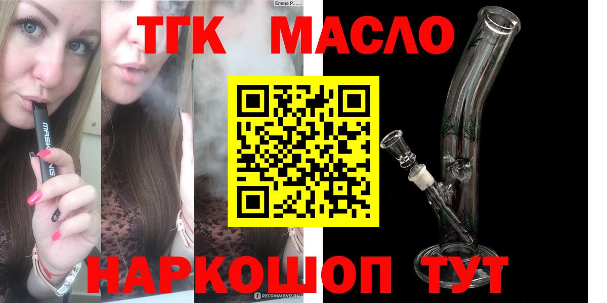Дистиллят ТГК гашишное масло  Вход с VPN  Дистиллят ТГК концентрат  Гурьевск 