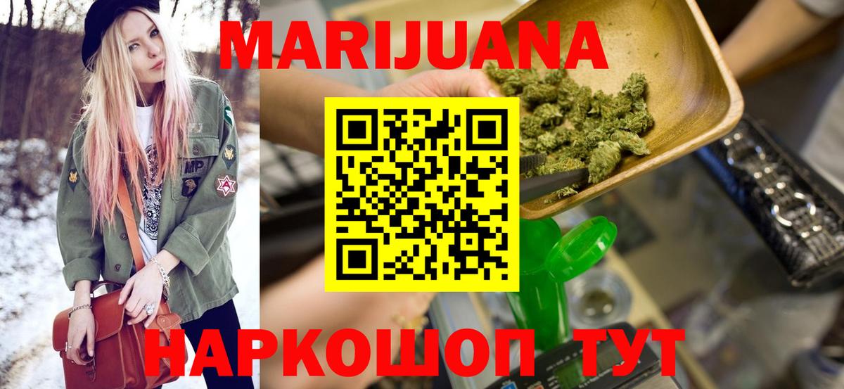 Канабис OG Kush Гурьевск
